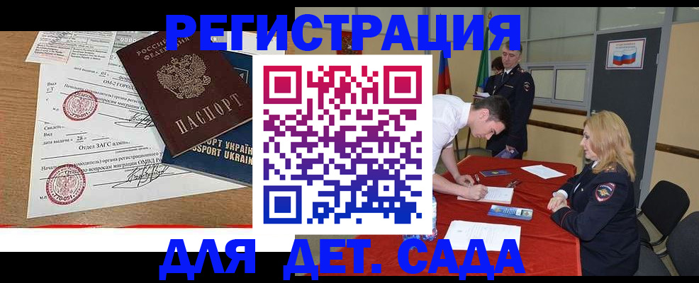 прописка в квартире в Киселёвске