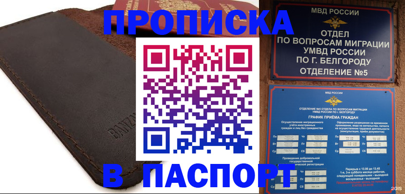 временная регистрация гарантия в Киселёвске